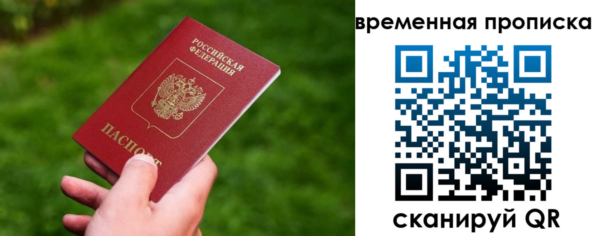 прописка ребенка в Никольске