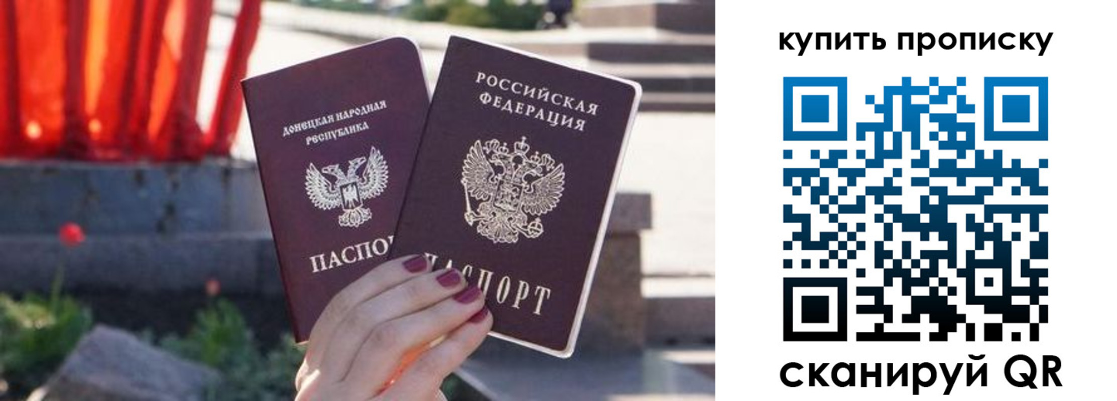прописка ребенка в Никольске