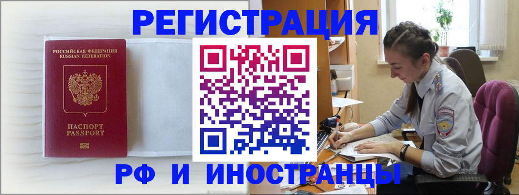 временная регистрация гарантия в Никольске
