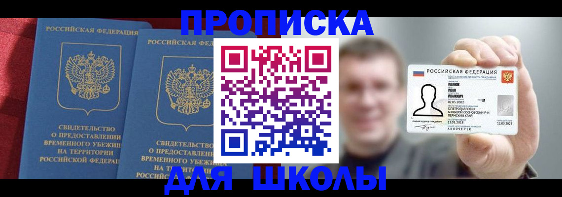 найти адрес прописки в Никольске