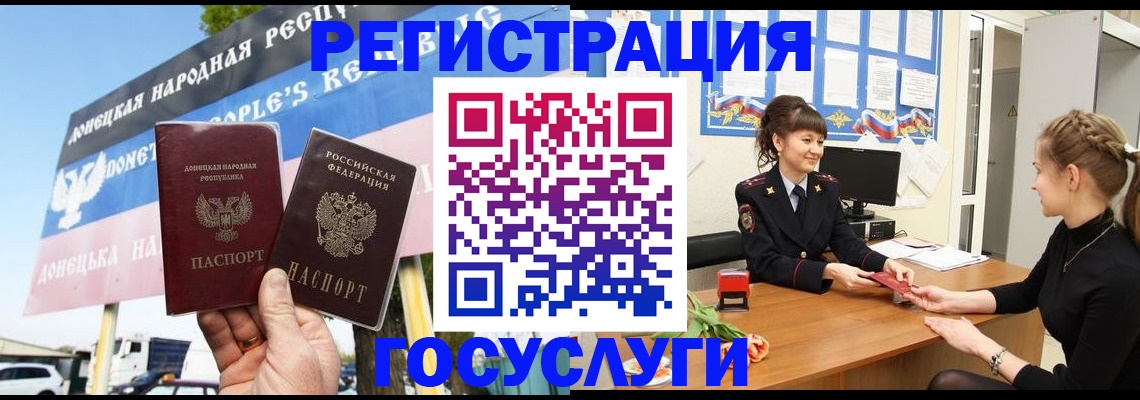 временная регистрация для школы в Никольске